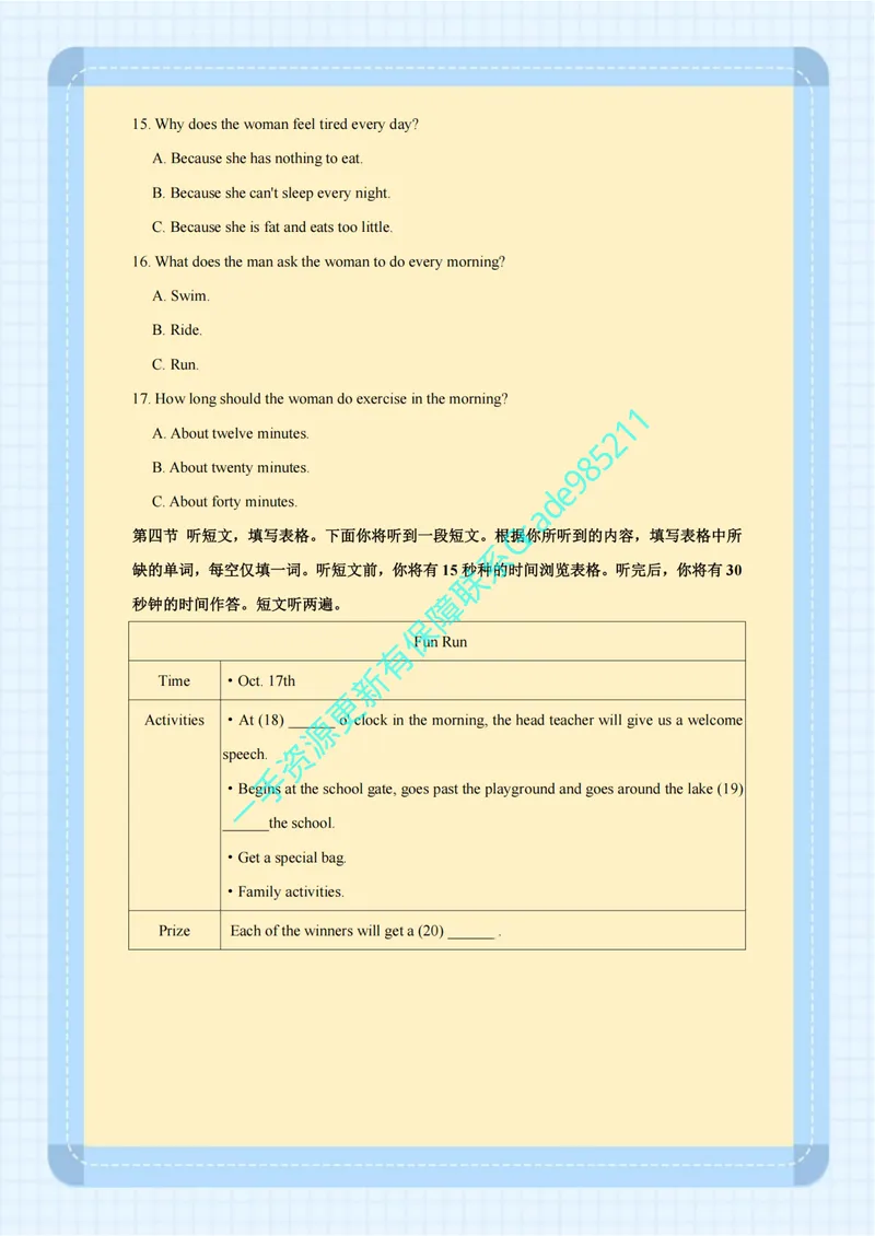 《01-03-01.专项汇编_26初三网课_2026初三英语-林爽-_2025初三秋上双语素养自主学习·TY·A+（4期）-林爽_课程资料_英语专属资料_板块专项训练》第8页预览