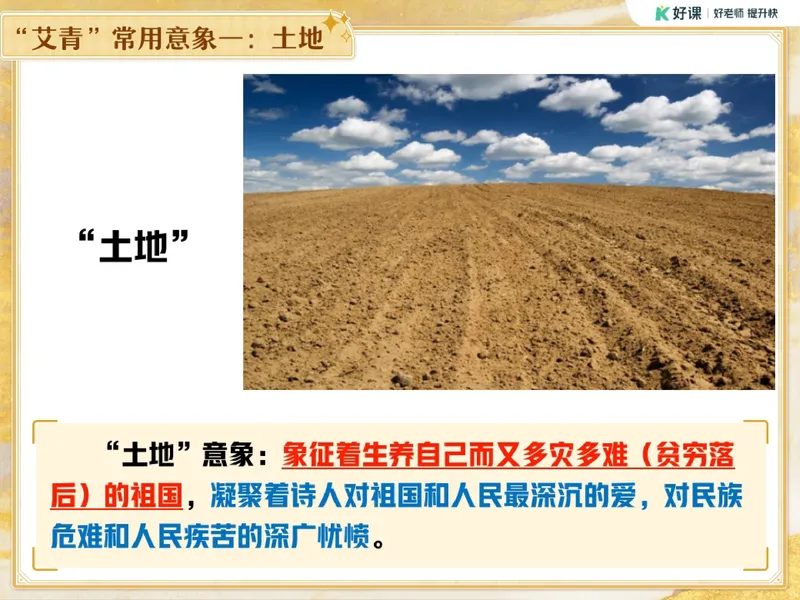 《11-01.课堂笔记主讲课中笔记_26初三网课_2026初三语文周立昕_2025初三秋上人文创作自主学习TY·S（2期）-周立昕_课程资料_第8节易错题专项秋S班TY-4》第5页预览