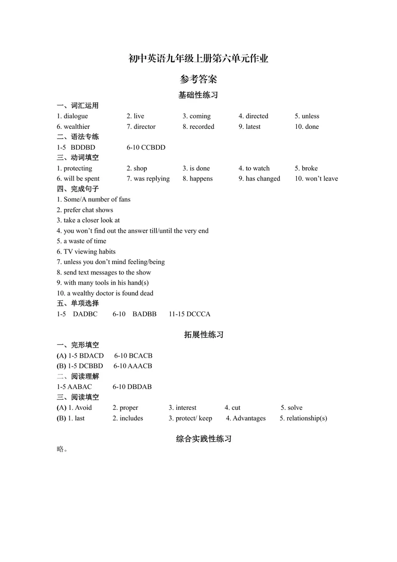 《初中英语九年级上册第六单元作业_1答案_初中全科目同步习题+精品试卷（7-9年级）_25秋初中英语《同步习题+精品试卷》_初中英语（译林版）试卷_《优秀作业单》_九年级》第1页预览
