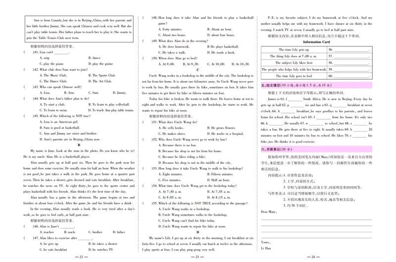 《名师金考卷七年级下册英语人教版_初中全科目同步习题+精品试卷（7-9年级）_25秋初中英语《同步习题+精品试卷》_初中英语（人教版）试卷_初中英语7-9年级下册_《名师金考卷》》第10页预览