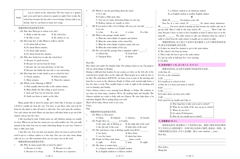 《名师金考卷七年级下册英语人教版_初中全科目同步习题+精品试卷（7-9年级）_25秋初中英语《同步习题+精品试卷》_初中英语（人教版）试卷_初中英语7-9年级下册_《名师金考卷》》第8页预览