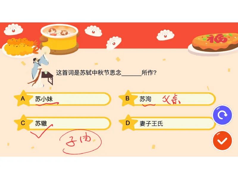 《13-01.课堂笔记主讲课中笔记_26初三网课_2026初三语文周立昕_2025初三秋上人文创作自主学习TY·S（2期）-周立昕_课程资料_第10节易错题专项秋S班TY-5》第5页预览