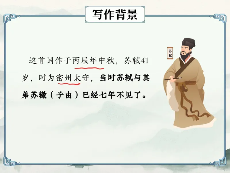 《13-01.课堂笔记主讲课中笔记_26初三网课_2026初三语文周立昕_2025初三秋上人文创作自主学习TY·S（2期）-周立昕_课程资料_第10节易错题专项秋S班TY-5》第6页预览