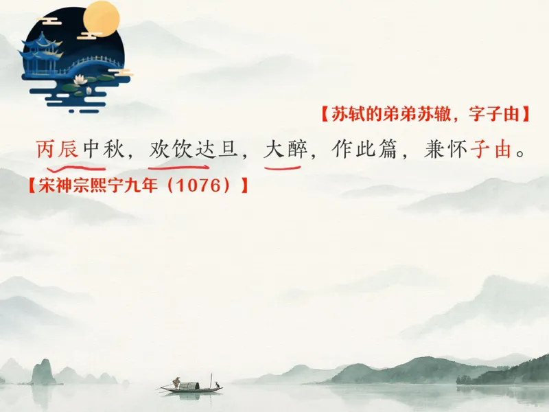《13-01.课堂笔记主讲课中笔记_26初三网课_2026初三语文周立昕_2025初三秋上人文创作自主学习TY·S（2期）-周立昕_课程资料_第10节易错题专项秋S班TY-5》第7页预览