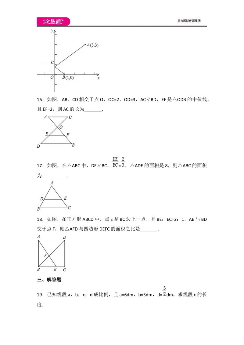 《北师大版九上第4章测试卷（1）_初中全科目同步习题+精品试卷（7-9年级）_25秋初中数学《同步习题+精品试卷》_初中数学北师大试卷_上册_《同步试题》_同步试题资源包（9A）》第4页预览
