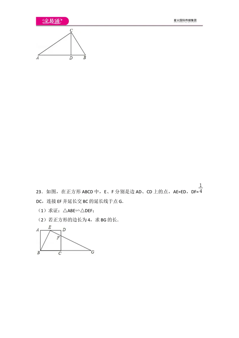 《北师大版九上第4章测试卷（1）_初中全科目同步习题+精品试卷（7-9年级）_25秋初中数学《同步习题+精品试卷》_初中数学北师大试卷_上册_《同步试题》_同步试题资源包（9A）》第6页预览