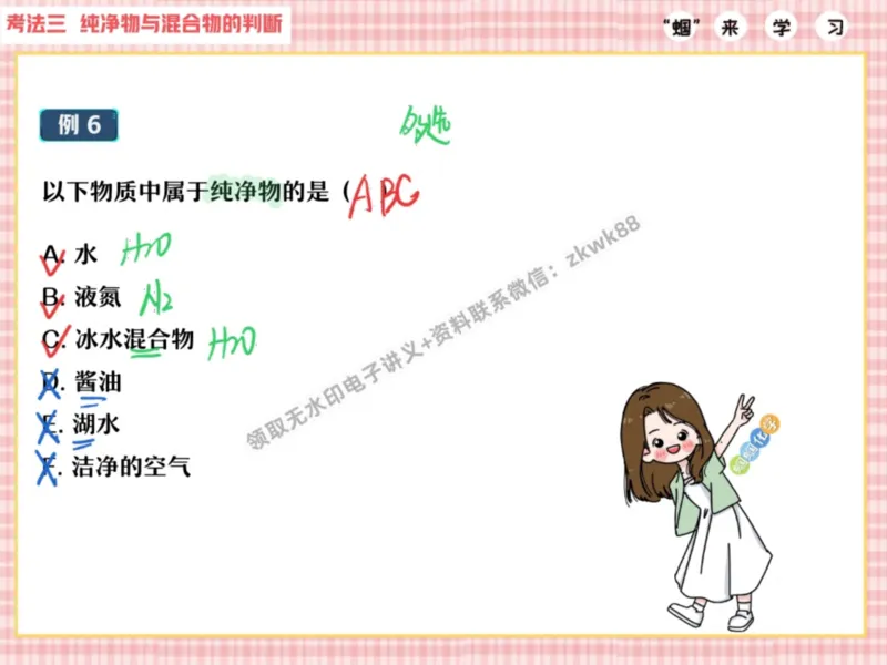 《04.课堂笔记主讲课中笔记_25初三化学_5.1.2024秋上.A+班初三化学培训班（郭莹）_课堂笔记》第10页预览