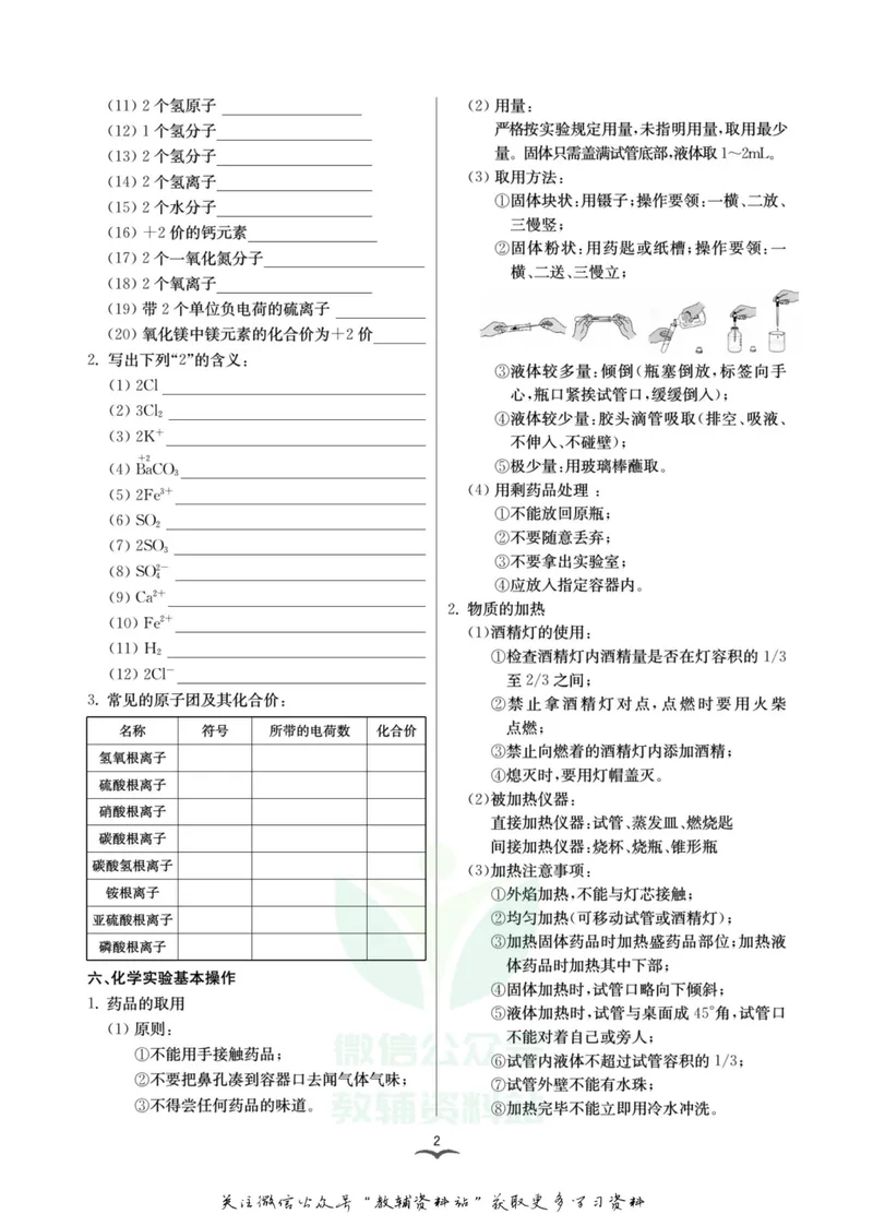 《名师金典九年级全册科学华师版专题特训_初中全科目同步习题+精品试卷（7-9年级）_25秋初中科学《同步习题+精品试卷》_《名师金典》》第5页预览