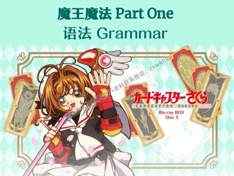 《05.课堂笔记主讲课中笔记_2025初一网课_25初一英语_25初一林淼英语（作业帮）_暑期班A+班_课堂笔记》第6页预览