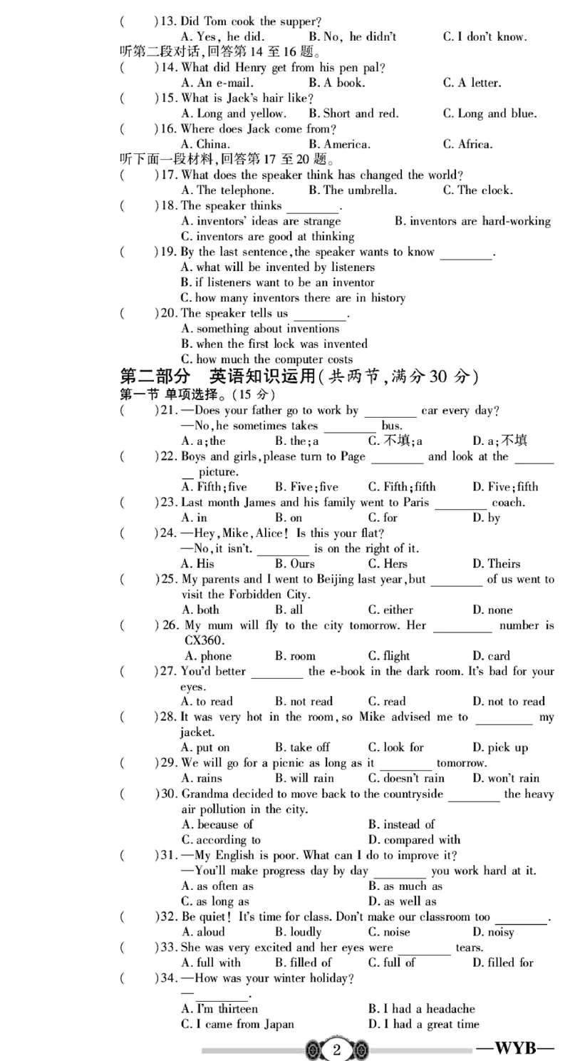 《外研版英语九年级下册同步检测卷（金榜名卷）_初中全科目同步习题+精品试卷（7-9年级）_25秋初中英语《同步习题+精品试卷》_初中英语（外研版）试卷_《金榜名卷》》第3页预览