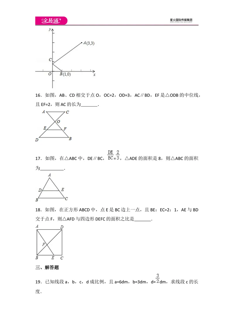 《初中数学人教九下第二十七章卷（1）_初中全科目同步习题+精品试卷（7-9年级）_25秋初中数学《同步习题+精品试卷》_初中数学人教版试卷_初中数学人教版7-9年级上册_《同步试题》》第4页预览