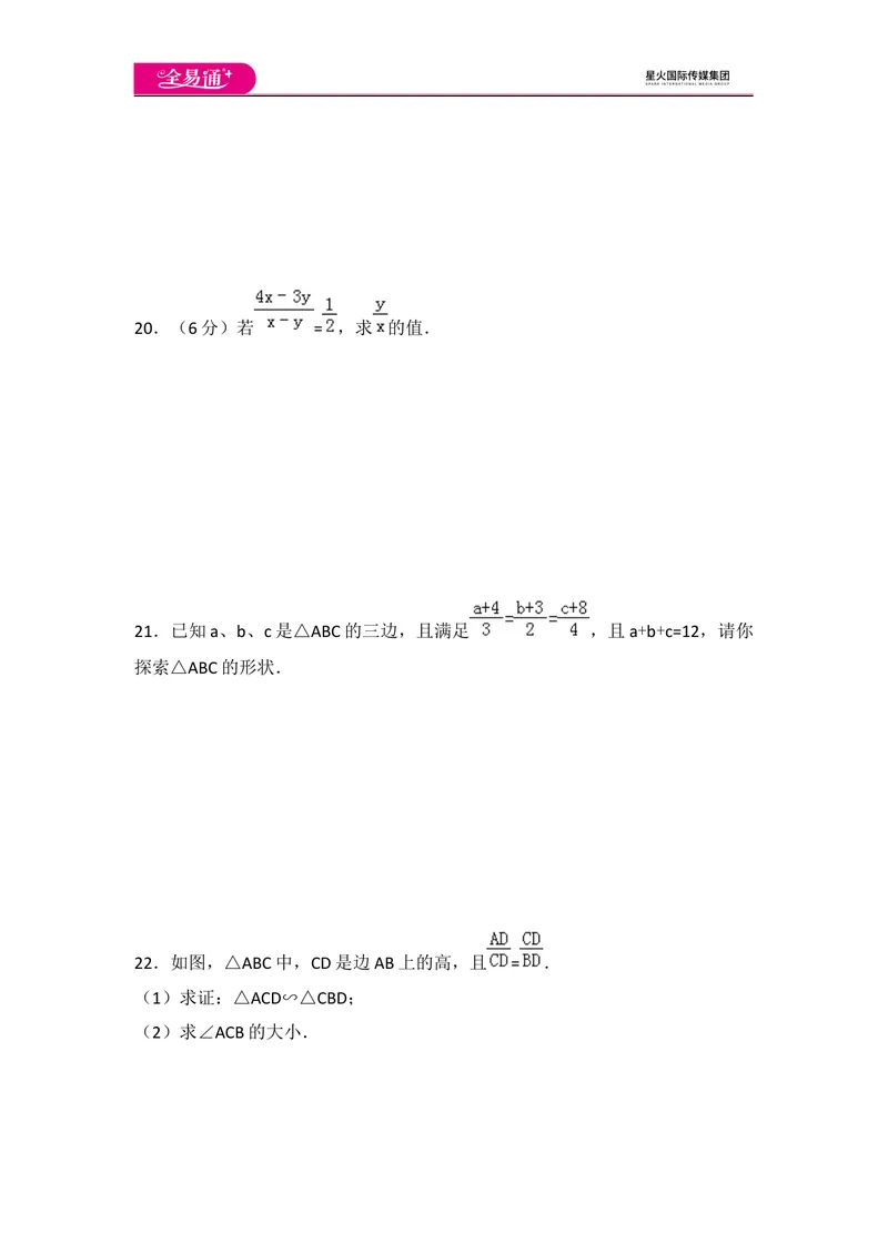 《初中数学人教九下第二十七章卷（1）_初中全科目同步习题+精品试卷（7-9年级）_25秋初中数学《同步习题+精品试卷》_初中数学人教版试卷_初中数学人教版7-9年级上册_《同步试题》》第5页预览