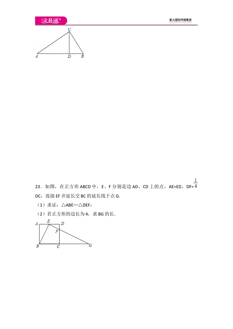 《初中数学人教九下第二十七章卷（1）_初中全科目同步习题+精品试卷（7-9年级）_25秋初中数学《同步习题+精品试卷》_初中数学人教版试卷_初中数学人教版7-9年级上册_《同步试题》》第6页预览