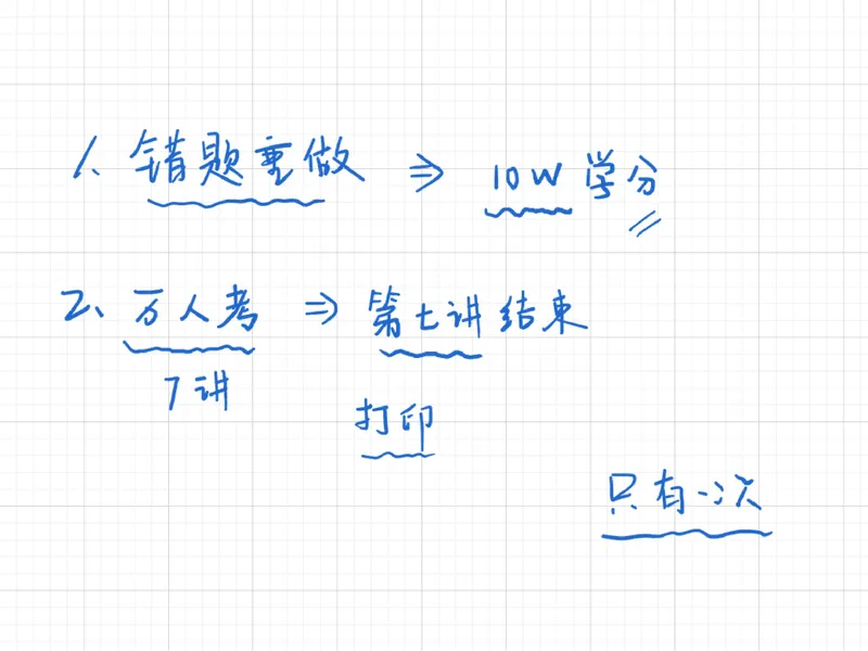 《05.课堂笔记主讲课中笔记_26初三网课_2026初三物理谭清军_2025初三秋上自然科学自主学习·TY·A+（2期）-谭清军_05_小小电路套路多》第10页预览