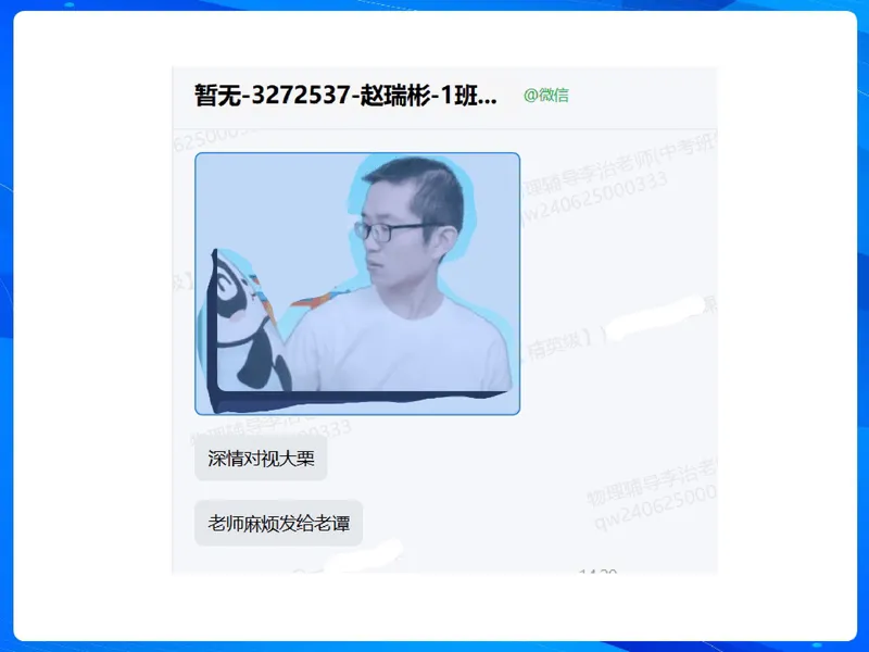 《05.课堂笔记主讲课中笔记_26初三网课_2026初三物理谭清军_2025初三秋上自然科学自主学习·TY·A+（2期）-谭清军_05_小小电路套路多》第4页预览