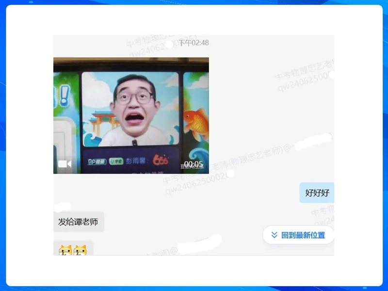 《05.课堂笔记主讲课中笔记_26初三网课_2026初三物理谭清军_2025初三秋上自然科学自主学习·TY·A+（2期）-谭清军_05_小小电路套路多》第6页预览