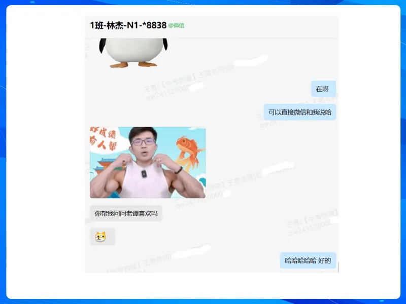 《05.课堂笔记主讲课中笔记_26初三网课_2026初三物理谭清军_2025初三秋上自然科学自主学习·TY·A+（2期）-谭清军_05_小小电路套路多》第7页预览