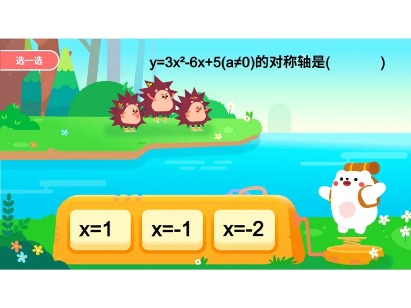 《05.课堂笔记主讲课中笔记_26初三网课_2026初三数学-陈丽-_2025初三秋上数理思维自主学习·RJ·A+（1期）-陈丽_05_折叠圆中的直角探秘》第3页预览