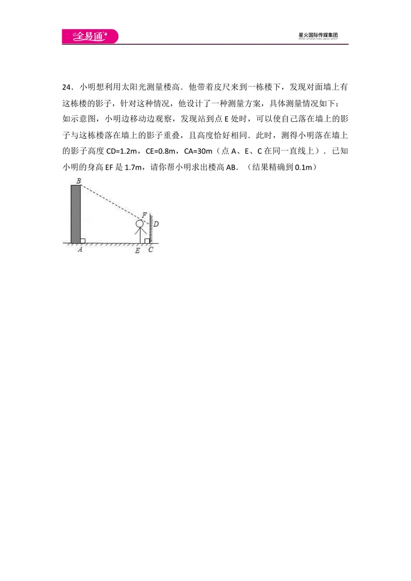 《初中数学人教九下第二十九章卷（2）_初中全科目同步习题+精品试卷（7-9年级）_25秋初中数学《同步习题+精品试卷》_初中数学人教版试卷_初中数学人教版7-9年级上册_《同步试题》》第6页预览