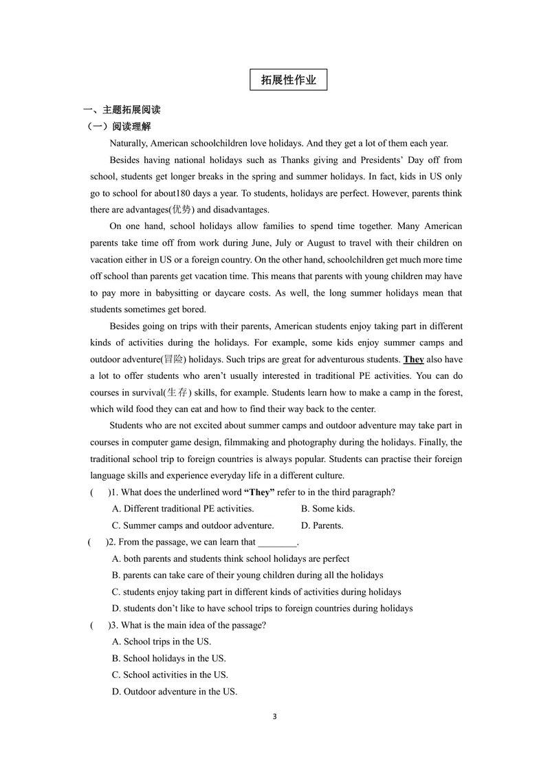 《初中英语八年级上册第2单元Schoollife单元作业_0作业_初中全科目同步习题+精品试卷（7-9年级）_25秋初中英语《同步习题+精品试卷》_初中英语（译林版）试卷_《优秀作业单》_八年级》第3页预览