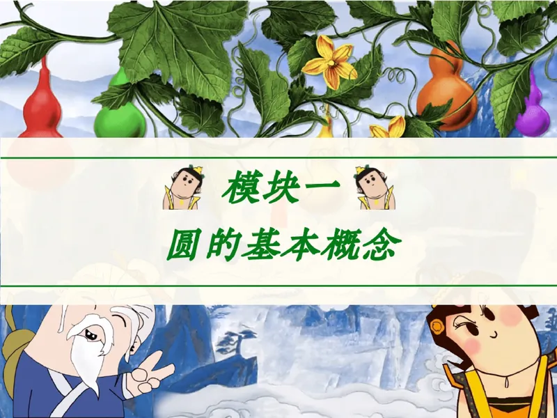 《05.课堂笔记主讲课中笔记一手已是白菜价购课请联系:yolo20030303_26初三网课_2026初三数学杜艺波_2025初三秋上数理思维自主学习·RJ·A+(2期)-杜艺波_05_折叠圆中的直角探秘》第6页预览
