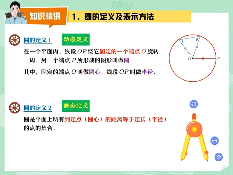 《05.课堂笔记主讲课中笔记一手已是白菜价购课请联系:yolo20030303_26初三网课_2026初三数学杜艺波_2025初三秋上数理思维自主学习·RJ·A+(2期)-杜艺波_05_折叠圆中的直角探秘》第7页预览