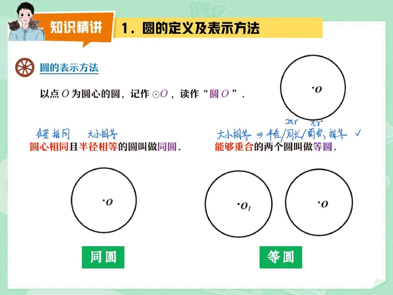 《05.课堂笔记主讲课中笔记一手已是白菜价购课请联系:yolo20030303_26初三网课_2026初三数学杜艺波_2025初三秋上数理思维自主学习·RJ·A+(2期)-杜艺波_05_折叠圆中的直角探秘》第8页预览