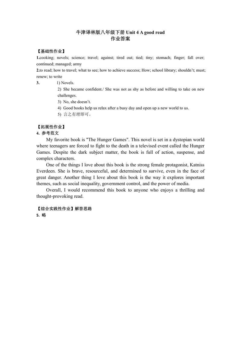 《初中英语八年级下册Unit4Agoodread作业_1答案_初中全科目同步习题+精品试卷（7-9年级）_25秋初中英语《同步习题+精品试卷》_初中英语（译林版）试卷_《优秀作业单》_八年级》第1页预览