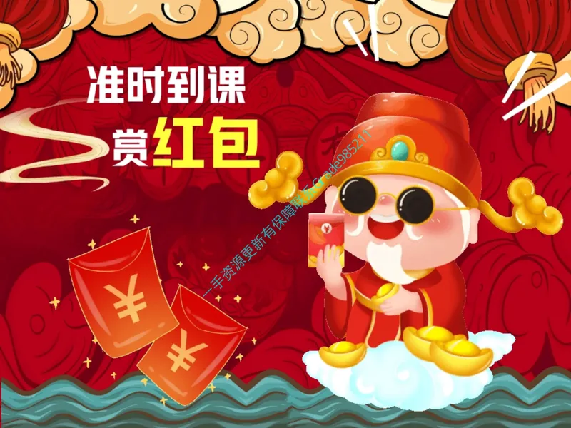 《16.课堂笔记主讲课中笔记_26初三网课_2026初三语文宋北平_2025初三秋上人文创作自主学习TY·A+（2期）-宋北平_16_开学收心课-A+班TY》第2页预览