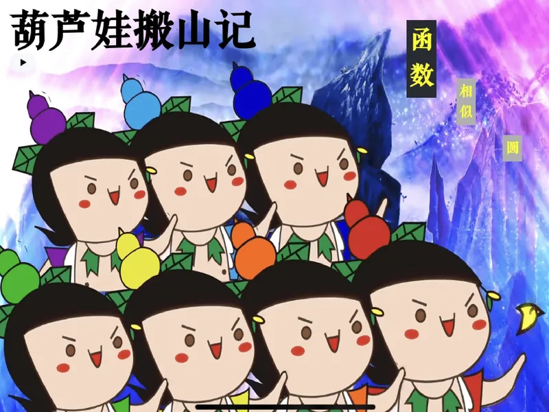 《01.课堂笔记主讲课中笔记_26初三网课_2026初三数学-陈丽-_2025初三秋上数理思维自主学习·RJ·A+（1期）-陈丽_01_巅峰对称探索图（含导学）》第10页预览