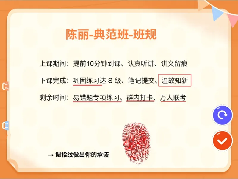 《01.课堂笔记主讲课中笔记_26初三网课_2026初三数学-陈丽-_2025初三秋上数理思维自主学习·RJ·A+（1期）-陈丽_01_巅峰对称探索图（含导学）》第6页预览