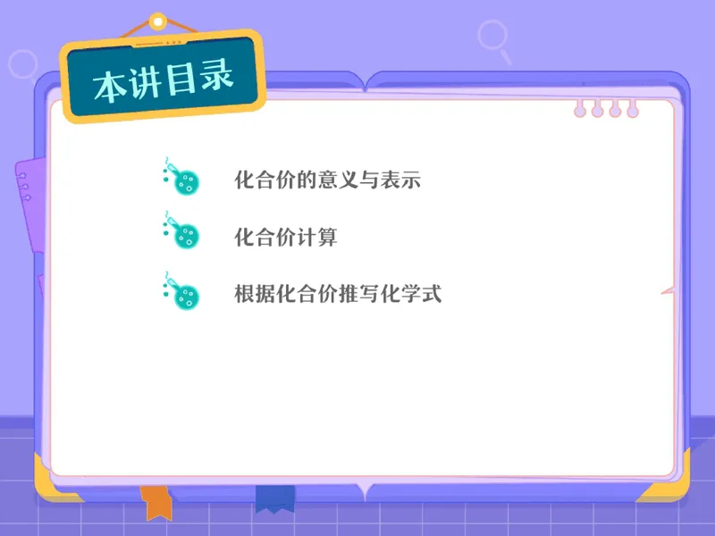 《14.课堂笔记主讲课中笔记_26初三网课_2026初三化学陈耀泉_2025初三秋上实验科学自主学习·TY·A+（4期）-陈耀泉_14_易错题专项秋A+班TY-7》第2页预览