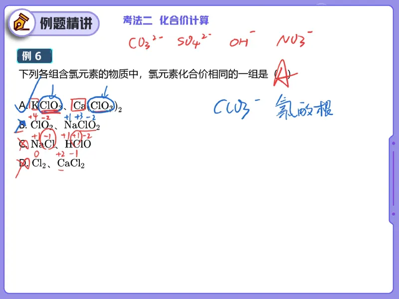 《14.课堂笔记主讲课中笔记_26初三网课_2026初三化学陈耀泉_2025初三秋上实验科学自主学习·TY·A+（4期）-陈耀泉_14_易错题专项秋A+班TY-7》第8页预览