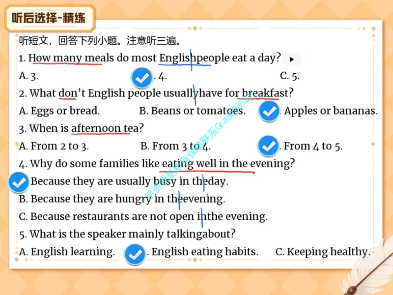 《08.课堂笔记主讲课中笔记_26初三网课_2026初三英语-林爽-_2025初三秋上双语素养自主学习·TY·A+（4期）-林爽_08_易错题专项秋A+班TY-4》第3页预览