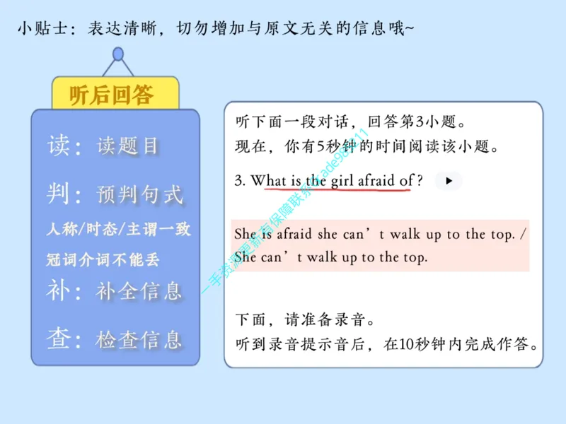 《08.课堂笔记主讲课中笔记_26初三网课_2026初三英语-林爽-_2025初三秋上双语素养自主学习·TY·A+（4期）-林爽_08_易错题专项秋A+班TY-4》第5页预览