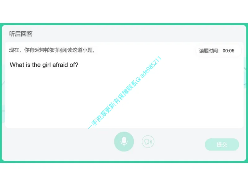 《08.课堂笔记主讲课中笔记_26初三网课_2026初三英语-林爽-_2025初三秋上双语素养自主学习·TY·A+（4期）-林爽_08_易错题专项秋A+班TY-4》第6页预览
