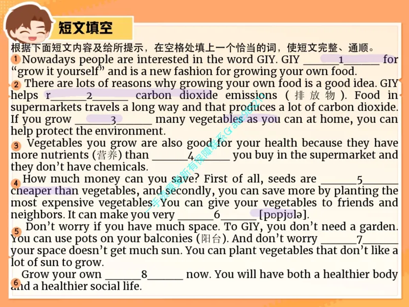 《08.课堂笔记主讲课中笔记_26初三网课_2026初三英语-林爽-_2025初三秋上双语素养自主学习·TY·A+（4期）-林爽_08_易错题专项秋A+班TY-4》第8页预览
