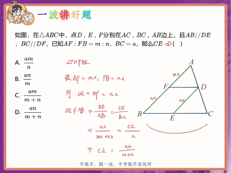 《11-01.课堂笔记主讲课中笔记_26初三网课_2026初三数学杜艺波_2025初三秋上数理思维自主学习·RJ·A+（2期）-杜艺波_课程资料_第10节易错题专项秋A+班RJ-5》第3页预览