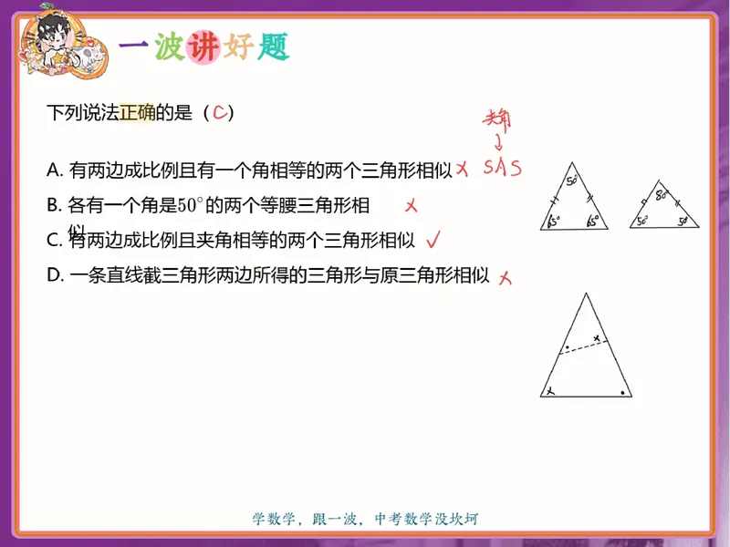 《11-01.课堂笔记主讲课中笔记_26初三网课_2026初三数学杜艺波_2025初三秋上数理思维自主学习·RJ·A+（2期）-杜艺波_课程资料_第10节易错题专项秋A+班RJ-5》第5页预览