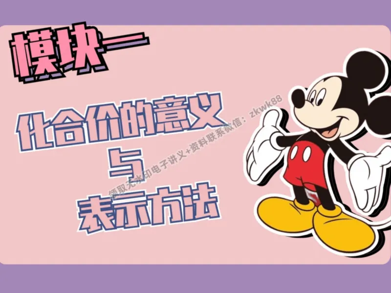 《13.课堂笔记主讲课中笔记_25初三化学_5.1.2024秋上.A+班初三化学培训班（郭莹）_课堂笔记》第10页预览