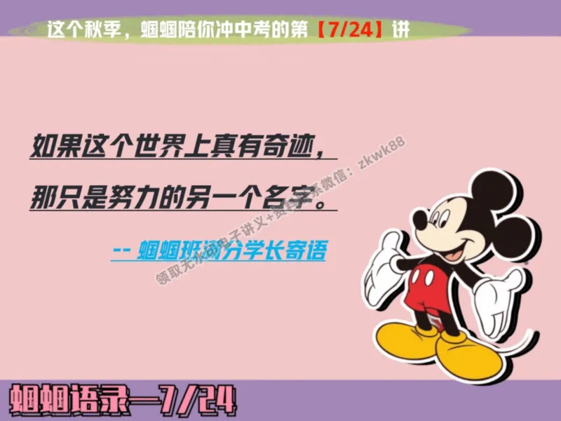 《13.课堂笔记主讲课中笔记_25初三化学_5.1.2024秋上.A+班初三化学培训班（郭莹）_课堂笔记》第4页预览
