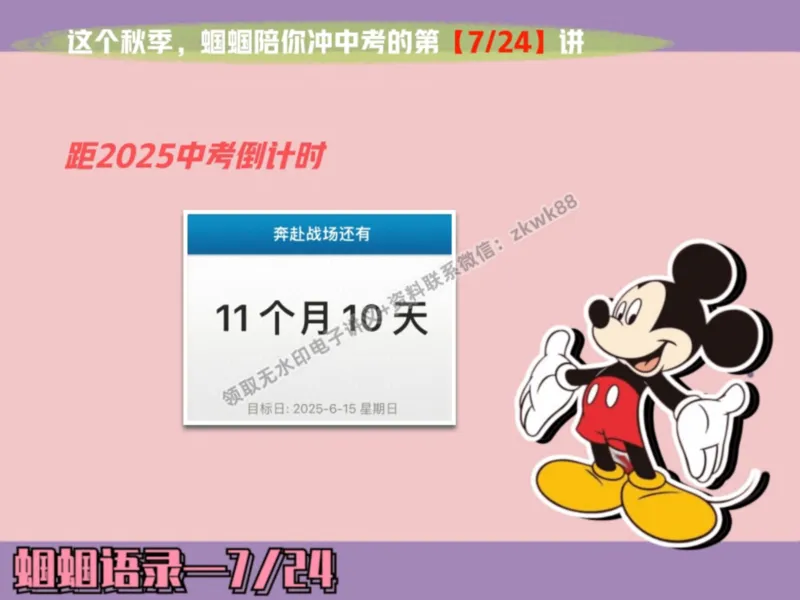 《13.课堂笔记主讲课中笔记_25初三化学_5.1.2024秋上.A+班初三化学培训班（郭莹）_课堂笔记》第5页预览