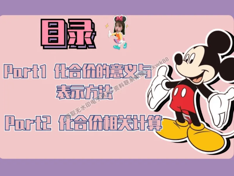 《13.课堂笔记主讲课中笔记_25初三化学_5.1.2024秋上.A+班初三化学培训班（郭莹）_课堂笔记》第7页预览
