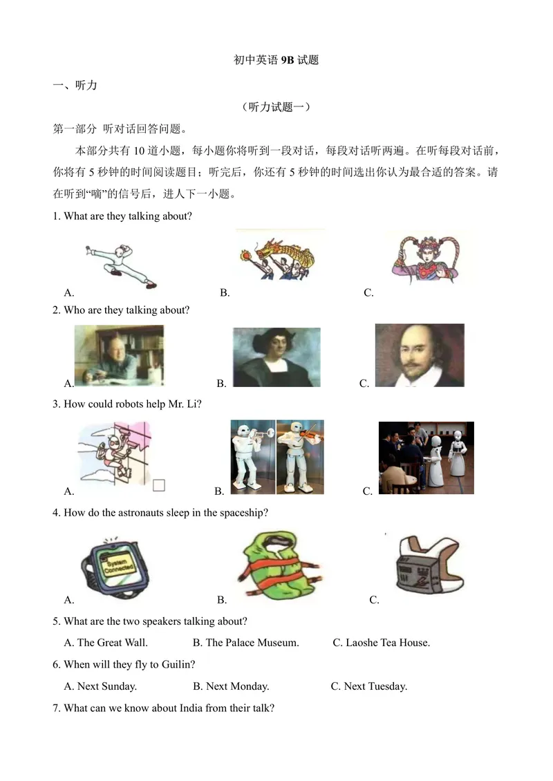 《初中英语九年级下册题库_0作业_初中全科目同步习题+精品试卷（7-9年级）_25秋初中英语《同步习题+精品试卷》_初中英语（译林版）试卷_《优秀作业单》_九年级》第1页预览
