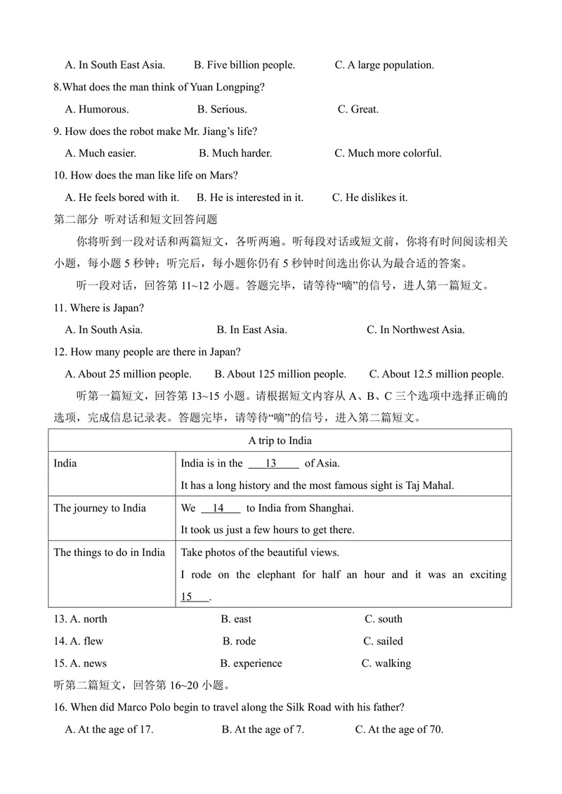 《初中英语九年级下册题库_0作业_初中全科目同步习题+精品试卷（7-9年级）_25秋初中英语《同步习题+精品试卷》_初中英语（译林版）试卷_《优秀作业单》_九年级》第2页预览