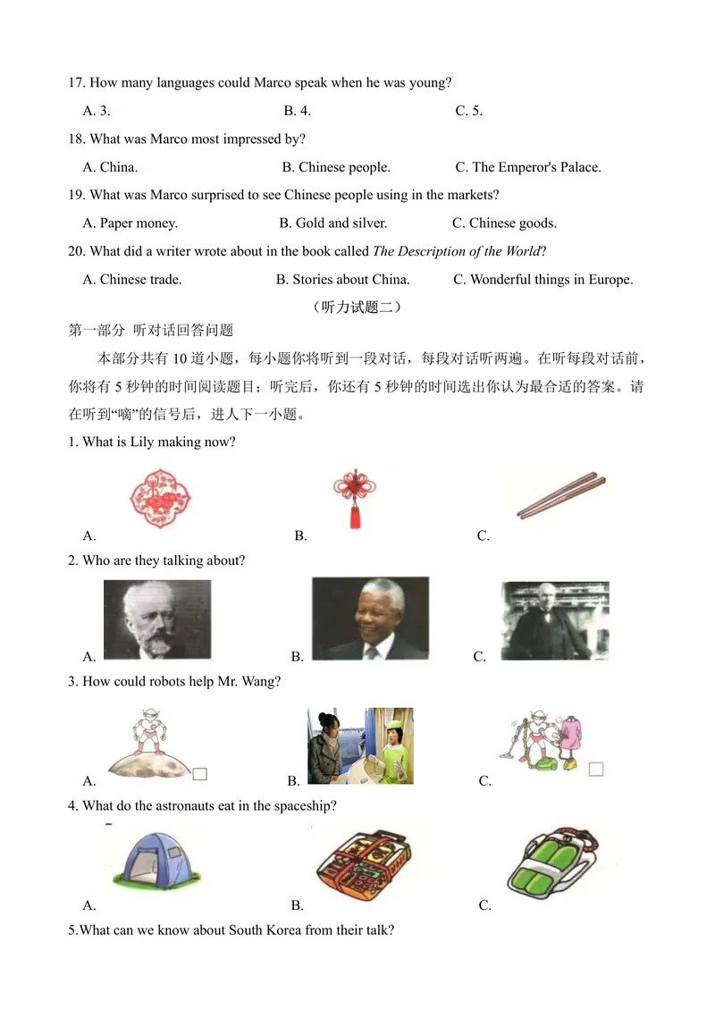《初中英语九年级下册题库_0作业_初中全科目同步习题+精品试卷（7-9年级）_25秋初中英语《同步习题+精品试卷》_初中英语（译林版）试卷_《优秀作业单》_九年级》第3页预览