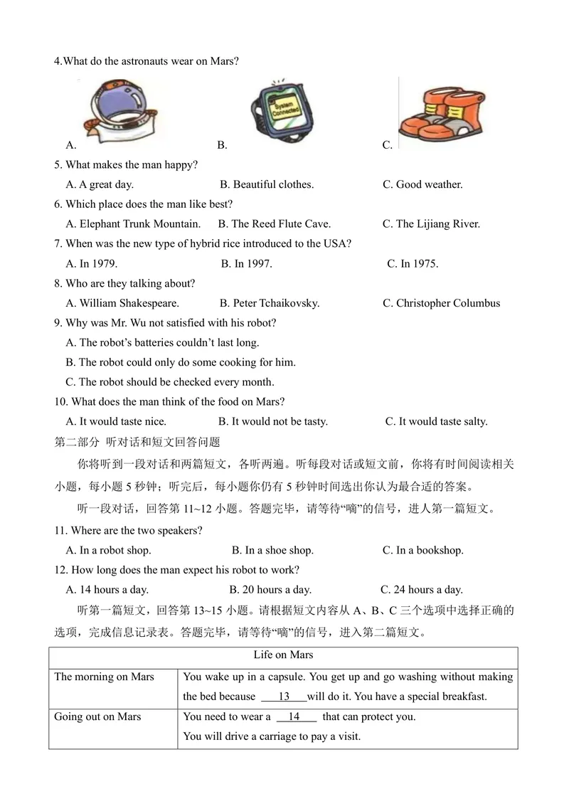 《初中英语九年级下册题库_0作业_初中全科目同步习题+精品试卷（7-9年级）_25秋初中英语《同步习题+精品试卷》_初中英语（译林版）试卷_《优秀作业单》_九年级》第6页预览