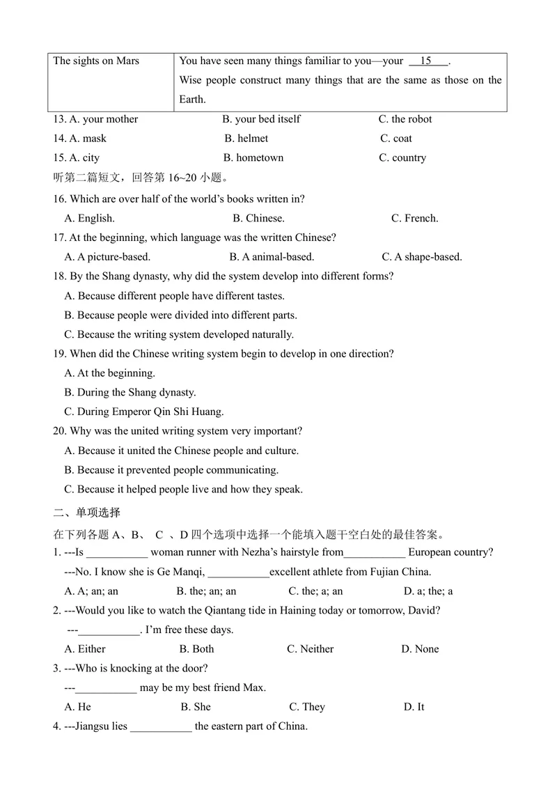 《初中英语九年级下册题库_0作业_初中全科目同步习题+精品试卷（7-9年级）_25秋初中英语《同步习题+精品试卷》_初中英语（译林版）试卷_《优秀作业单》_九年级》第7页预览