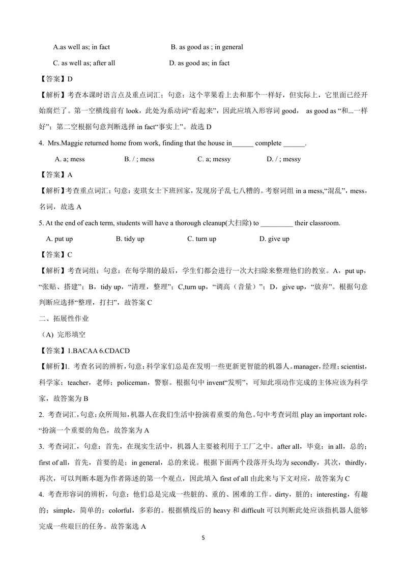 《初中英语9年级下册Unit3Robots单元作业_1答案_初中全科目同步习题+精品试卷（7-9年级）_25秋初中英语《同步习题+精品试卷》_初中英语（译林版）试卷_《优秀作业单》_九年级》第5页预览