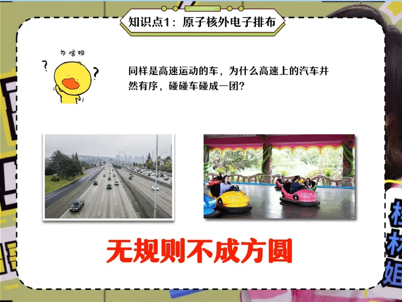 《07.课堂笔记主讲课中笔记_26初三网课_2026初三化学杨雯智_2025初三秋上实验科学自主学习·TY·S（3期）-杨雯智_07_微观宏观那些事》第10页预览